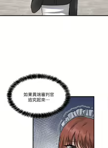 Page 852 of 抖M女仆 1-52 - preview thumbnail