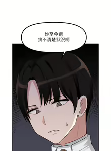 Page 86 of 抖M女仆 1-52 - preview thumbnail