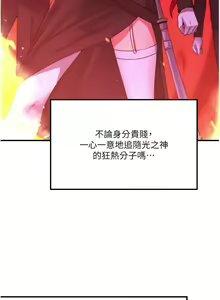 Page 881 of 抖M女仆 1-52 - preview thumbnail