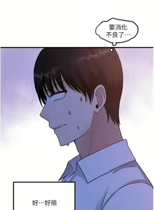 Page 901 of 抖M女仆 1-52 - preview thumbnail