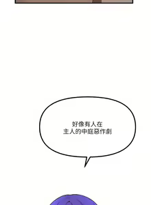 Page 902 of 抖M女仆 1-52 - preview thumbnail