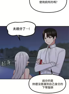 Page 92 of 抖M女仆 1-52 - preview thumbnail