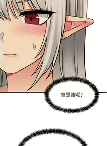 Page 926 of 抖M女仆 1-52 - preview thumbnail