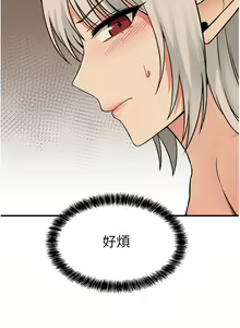 Page 927 of 抖M女仆 1-52 - preview thumbnail