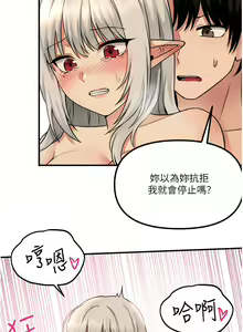 Page 932 of 抖M女仆 1-52 - preview thumbnail