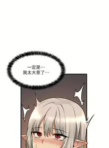 Page 944 of 抖M女仆 1-52 - preview thumbnail