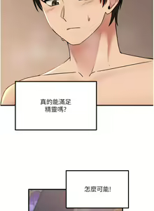 Page 948 of 抖M女仆 1-52 - preview thumbnail