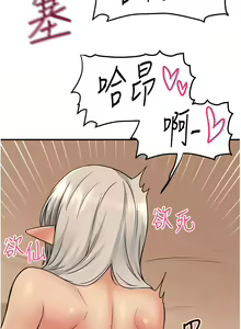 Page 970 of 抖M女仆 1-52 - preview thumbnail