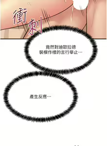 Page 974 of 抖M女仆 1-52 - preview thumbnail
