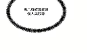 Page 988 of 抖M女仆 1-52 - preview thumbnail