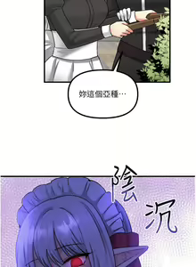 Page 994 of 抖M女仆 1-52 - preview thumbnail