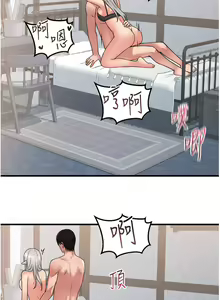 Page 105 of 抖M女仆 53-58 完结 - preview thumbnail