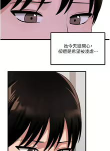 Page 115 of 抖M女仆 53-58 完结 - preview thumbnail