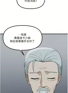 Page 119 of 抖M女仆 53-58 完结 - preview thumbnail