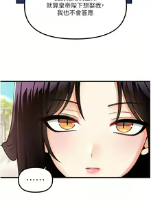 Page 126 of 抖M女仆 53-58 完结 - preview thumbnail