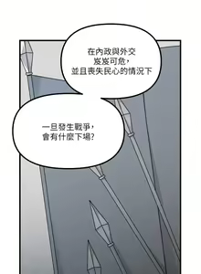Page 168 of 抖M女仆 53-58 完结 - preview thumbnail