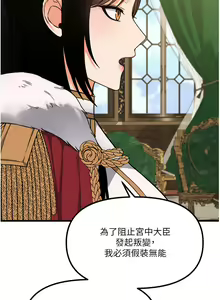 Page 169 of 抖M女仆 53-58 完结 - preview thumbnail