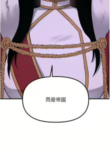 Page 176 of 抖M女仆 53-58 完结 - preview thumbnail