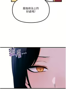 Page 182 of 抖M女仆 53-58 完结 - preview thumbnail
