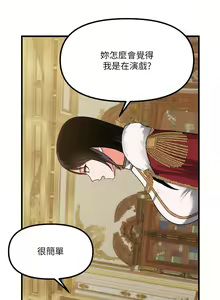 Page 188 of 抖M女仆 53-58 完结 - preview thumbnail