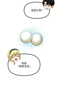 Page 213 of 抖M女仆 53-58 完结 - preview thumbnail