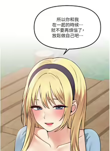 Page 226 of 抖M女仆 53-58 完结 - preview thumbnail