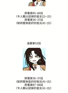 Page 246 of 抖M女仆 53-58 完结 - preview thumbnail