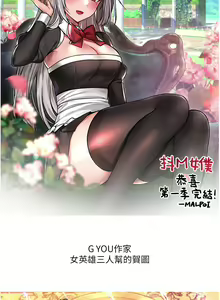 Page 251 of 抖M女仆 53-58 完结 - preview thumbnail