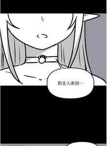 Page 256 of 抖M女仆 53-58 完结 - preview thumbnail