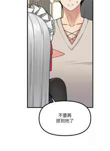 Page 37 of 抖M女仆 53-58 完结 - preview thumbnail
