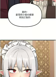 Page 48 of 抖M女仆 53-58 完结 - preview thumbnail