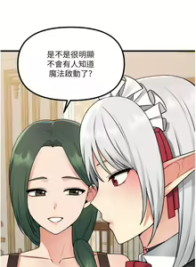 Page 59 of 抖M女仆 53-58 完结 - preview thumbnail