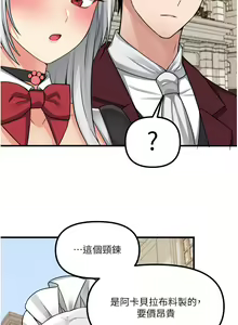 Page 69 of 抖M女仆 53-58 完结 - preview thumbnail