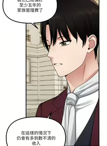 Page 71 of 抖M女仆 53-58 完结 - preview thumbnail