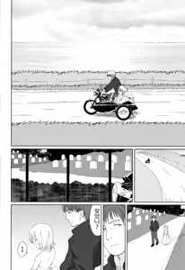 Page 7 of Clarisse no Wedding Dress | 클라리스의 웨딩드레스 - preview thumbnail