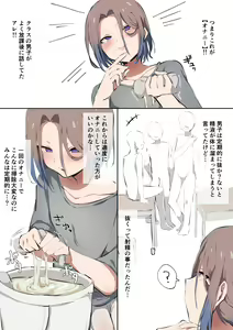Page 13 of Sei ni Utoishounen ga Onaniizuke ni Naru made - preview thumbnail