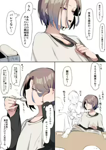 Page 57 of Sei ni Utoishounen ga Onaniizuke ni Naru made - preview thumbnail