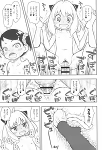 Page 12 of Hinnyuu Musume 42 Zouho-ban - preview thumbnail