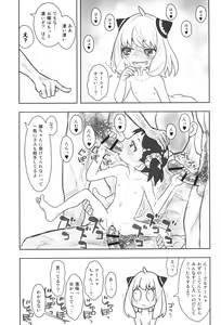 Page 10 of Hinnyuu Musume 42 Zouho-ban - preview thumbnail