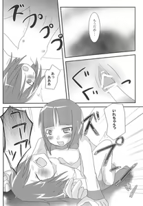 Page 12 of abeille - preview thumbnail