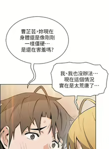 Page 161 of 卖豆腐的母女们 40-51 完结 - preview thumbnail