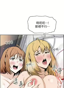 Page 187 of 卖豆腐的母女们 40-51 完结 - preview thumbnail