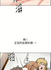 Page 188 of 卖豆腐的母女们 40-51 完结 - preview thumbnail