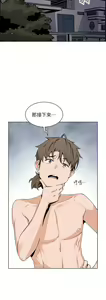 Page 196 of 卖豆腐的母女们 40-51 完结 - preview thumbnail