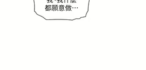 Page 209 of 卖豆腐的母女们 40-51 完结 - preview thumbnail