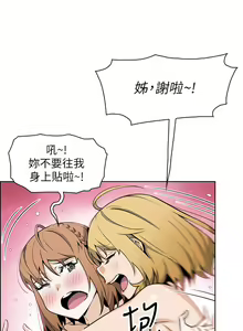 Page 213 of 卖豆腐的母女们 40-51 完结 - preview thumbnail