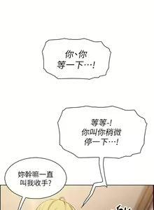 Page 236 of 卖豆腐的母女们 40-51 完结 - preview thumbnail