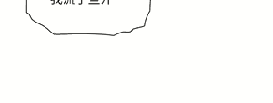 Page 252 of 卖豆腐的母女们 40-51 完结 - preview thumbnail