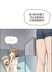 Page 255 of 卖豆腐的母女们 40-51 完结 - preview thumbnail
