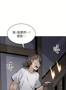Page 296 of 卖豆腐的母女们 40-51 完结 - preview thumbnail